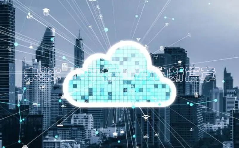 未来：AI平板2025的新篇章